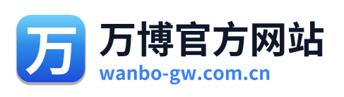 万博官方网站 Logo